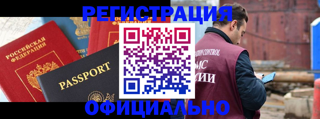 прописка для кредита в Дедовске