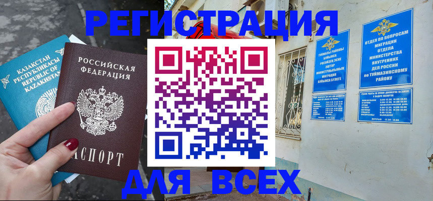 прописка поиск в Дедовске