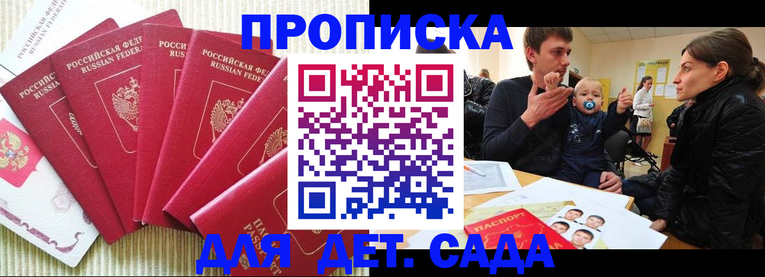 найти адрес прописки в Дедовске
