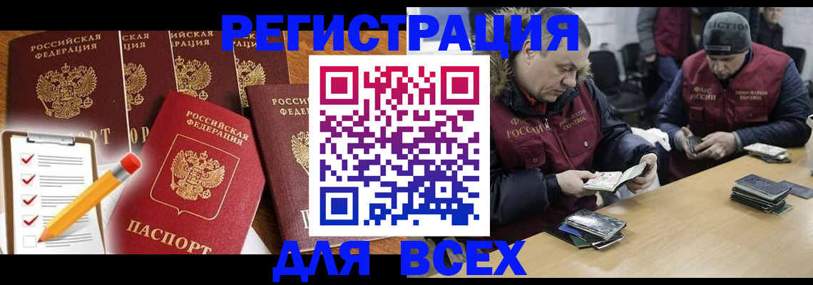 временная регистрация недорого в Дедовске