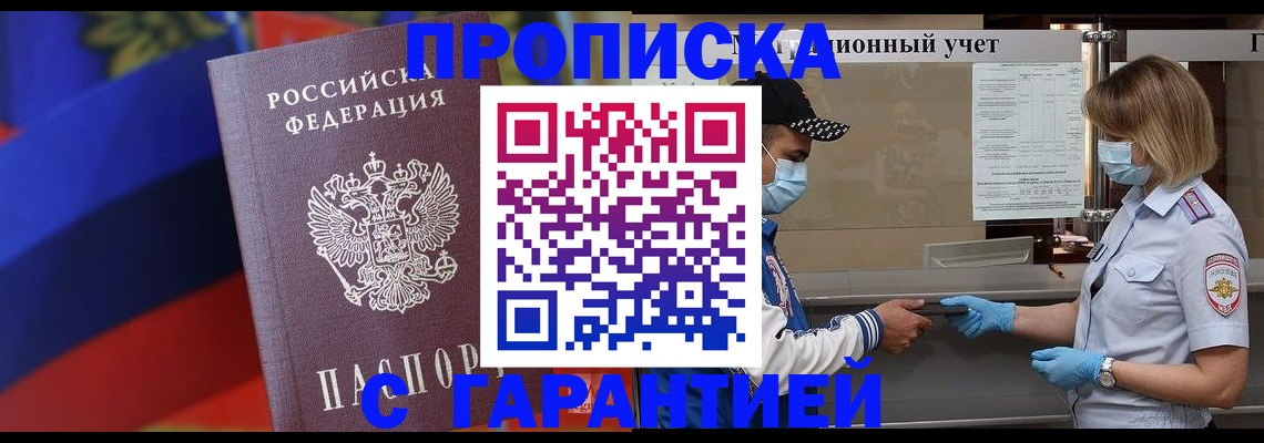 миграционный учет в Дедовске