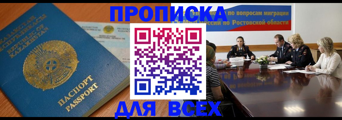 временная регистрация в квартире в Дедовске