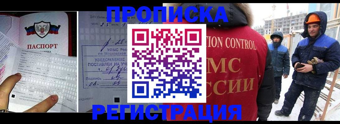 временная регистрация законно в Дедовске