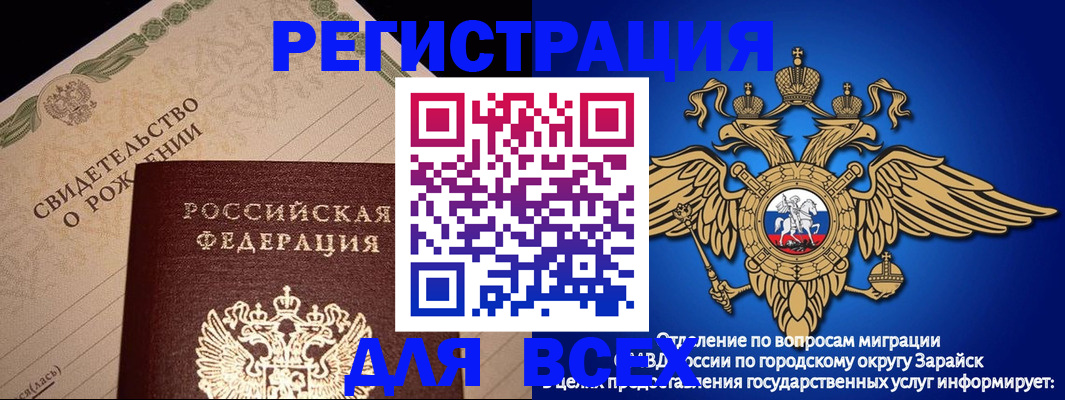 временная регистрация собственник в Дедовске