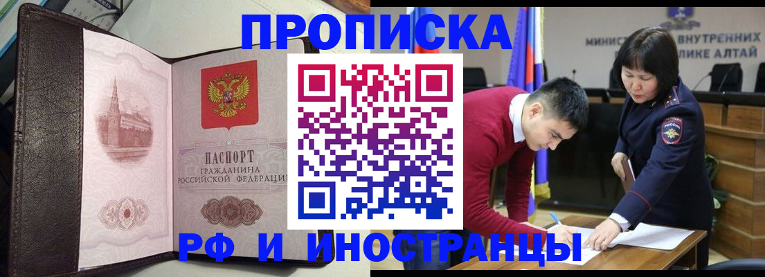 временная регистрация в квартире в Дедовске